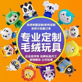 毛绒玩具;舞台/表演服;靠垫/抱枕