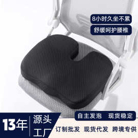 跨境亚马逊记忆棉u型坐垫人体工学办公椅垫慢回弹美臀护臀痔疮垫