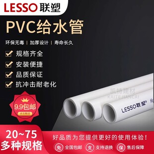 ��PVC��4��6��1�繩 �oˮ�����Ϲ�20 25 32 40 50 63 75 90 110