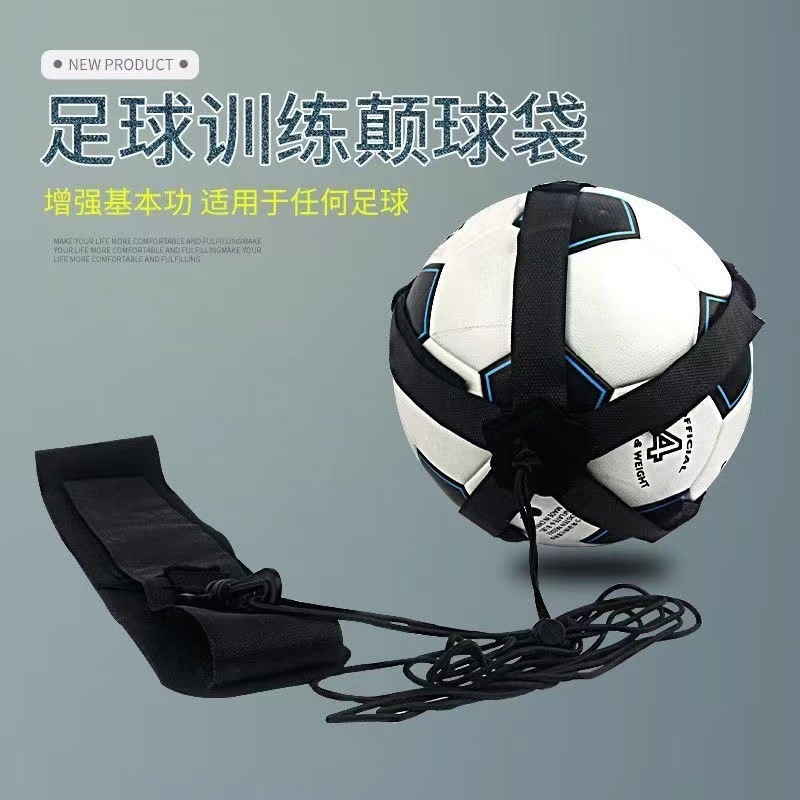Ball Bag Rebound Trainer Net Bag Children's Football Full Set Training Aid Football Practice Ball
