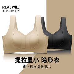 Runwei 同店リフティングクイーン 5.0 大きい胸リフティング下着椿胸縮小薄型ブラジャー