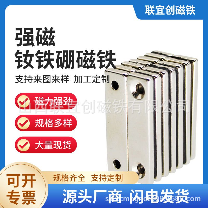 生产销售双面对吸烧结钕铁硼强磁檫玻璃器长方形磁铁打孔强磁磁铁