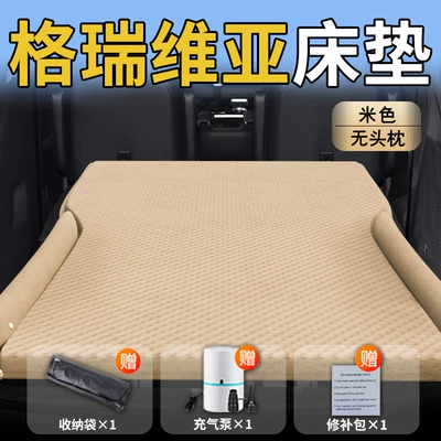 Suitable for 24 Toyota Grevia Trunk Inflatable Bed Car Mattress Rear Sleeping Pad Car Air Cushion (Vehicle-mounted inflatable bed) - standard-exclusively-for-grevia-beige-without-headrest