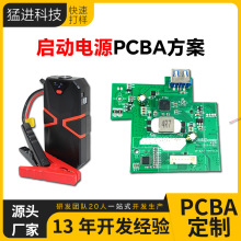 ��܇���������Դ���ư��_�l ���a܇�d�Ƅ��ԴPCBA�����OӋ�S��