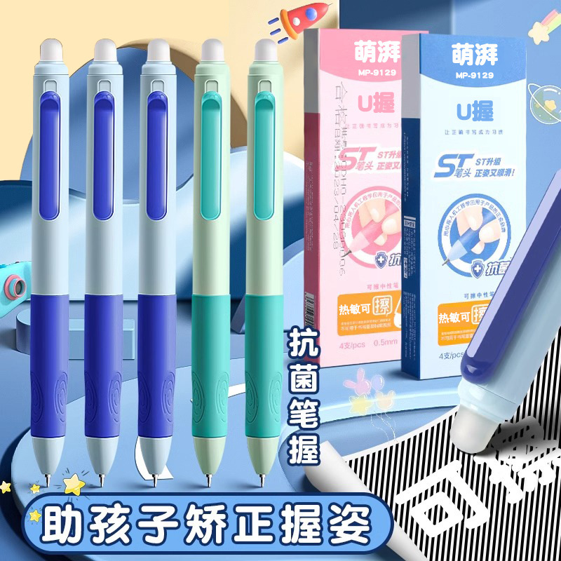 ST热敏可擦笔3-5年级中性笔笔芯摩易檫磨魔力按动式可擦水笔可爱|undefined
