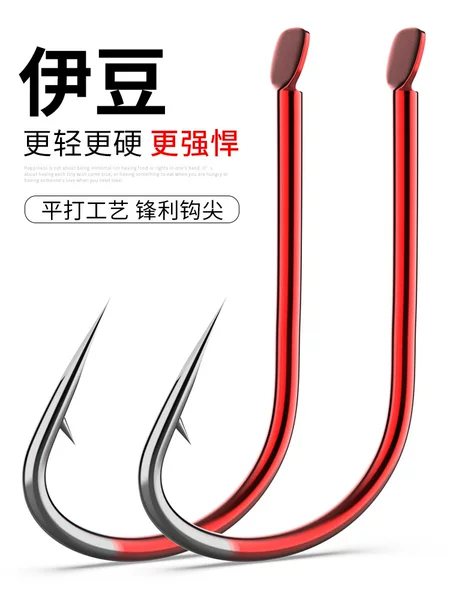 Huan Sheng Genuine Izu Fish Hook Crooked Mouth Bulk Japanese Imported Barbed Flat Fishing Hook Fish Hook Fishing Gear Supplies