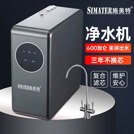 饮水机;净水器;台式净饮机