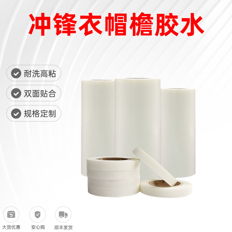 PES assault clothing hat brim fitting shaping building materials particle board bonding hot melt adhesive film factory direct sales PES assault clothing hat brim fitting shaping building materials particle board bonding hot melt adhesive film factory direct sales