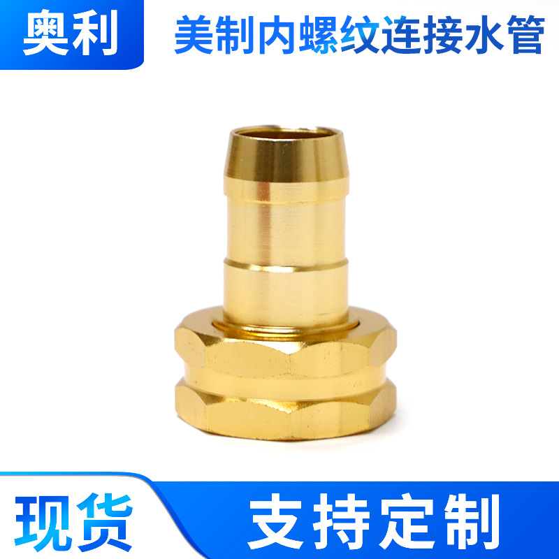 3/4美式花园水管接头 5分母头园林接头 洗车浇花PVC软管接头