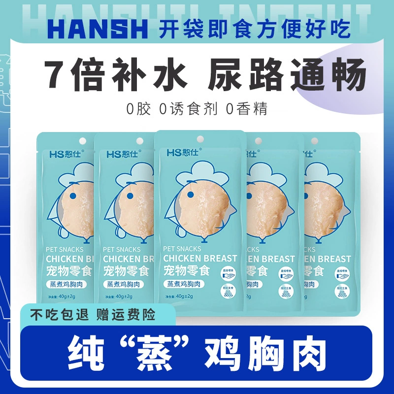 Закуска для домашних животных Куриная грудка Мясо Корм для кошек Корм для собак Полоска для мяса Упаковка для влажных кормов Невымораживающий сушеный котенок-пашот