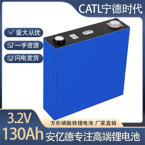 CATL宁德时代 3.2V100AH130AH155AH177AH125AH232AH230AH150AH95AH