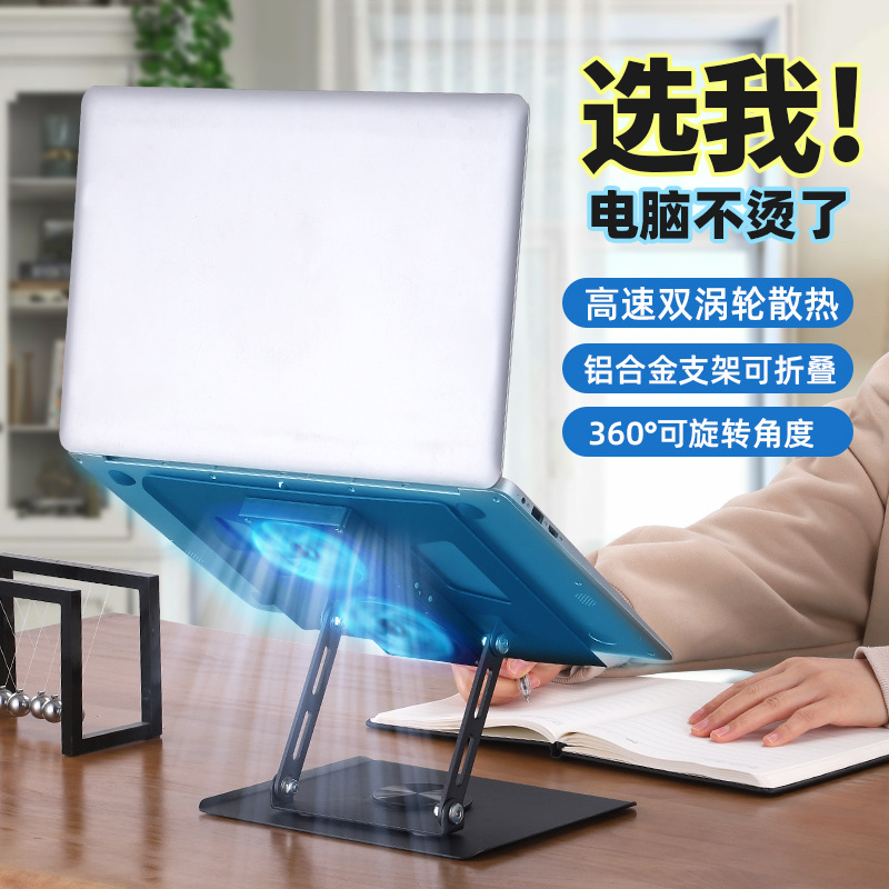 Laptop Stand Desktop Heightening 360-Degree Rotating Cooling Base Foldable Adjustable Gaming Office Computer Stand
