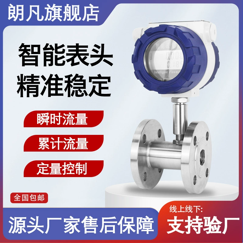 Нержавеющая сталь газ жидкий турбинный расходомер формальдегид дизельный бензин крошечный электронный цифровой измеритель