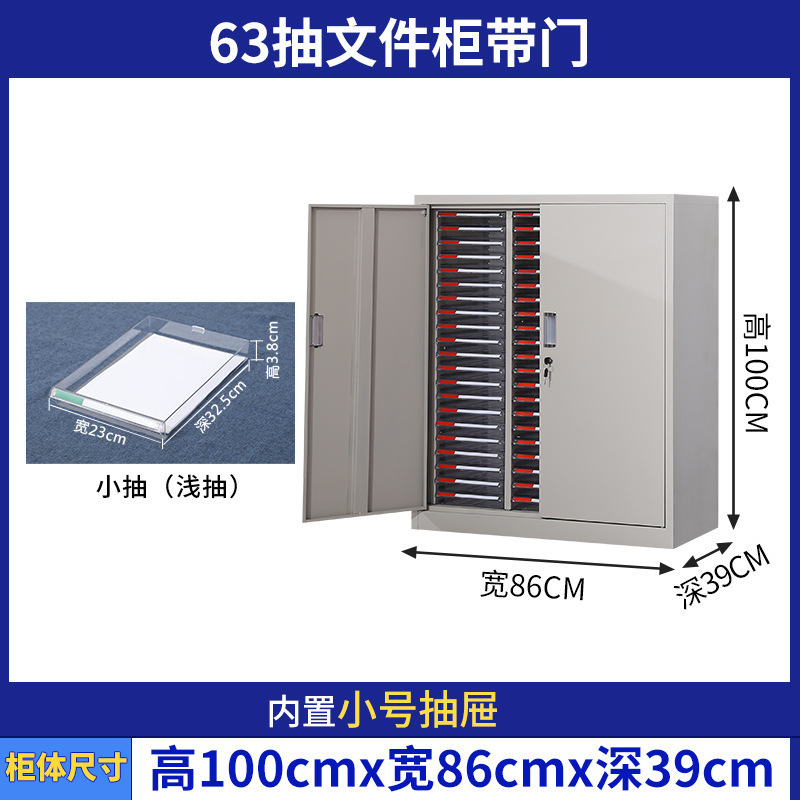 A4多層データファイルキャビネットオフィスファイル引き出し型鉄伝票契約書多機能収納キャビネット