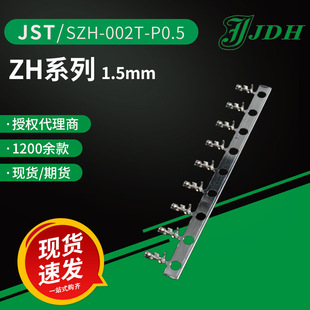 jst�B����SZH-002T-P0.5�Ӿ�����1.5mm�g����^ZHϵ�нӲ��