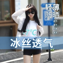 防晒衣女2024夏季新款防紫外线防晒服冰丝宽松外套防晒衣女士户外