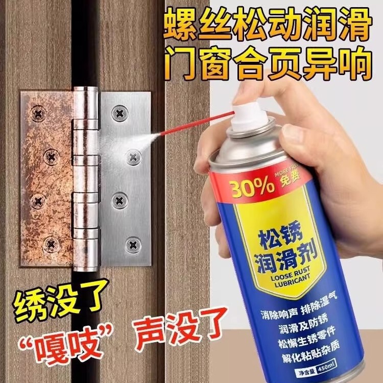 [Powerful Rust Remover to Remove Rust Stains] Car Screw Loosening Agent Stainless Steel Anti-Rust Lubricant Metal Rust Removal