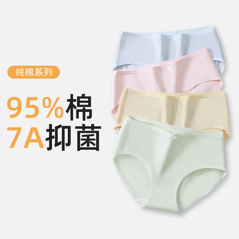 10A Pure Cotton Women's Underwear, Mid-Waist Breathable Cotton Hip-Hugging Panties, All-Cotton Antibacterial Crotch, Young Girl's Triangle Panties Wholesale