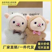 创意新款卡通领结羊毛绒玩具婚庆抛洒礼物汽车钥匙扣毛绒玩偶批发