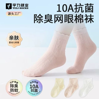 夏薄款花边袜子夏季轻薄透气公主宝宝夏天防蚊款10A抗菌驱蚊消臭
