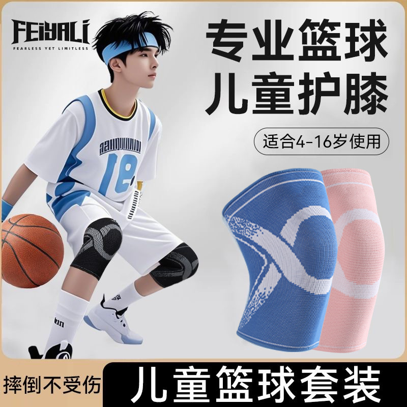Knee pads for children's sports basketball elbow pads anti-fall breathable running football wrist pads suit breathable summer men and women Knee pads for children's sports basketball elbow pads anti-fall breathable running football wrist pads suit breathable summer men and women