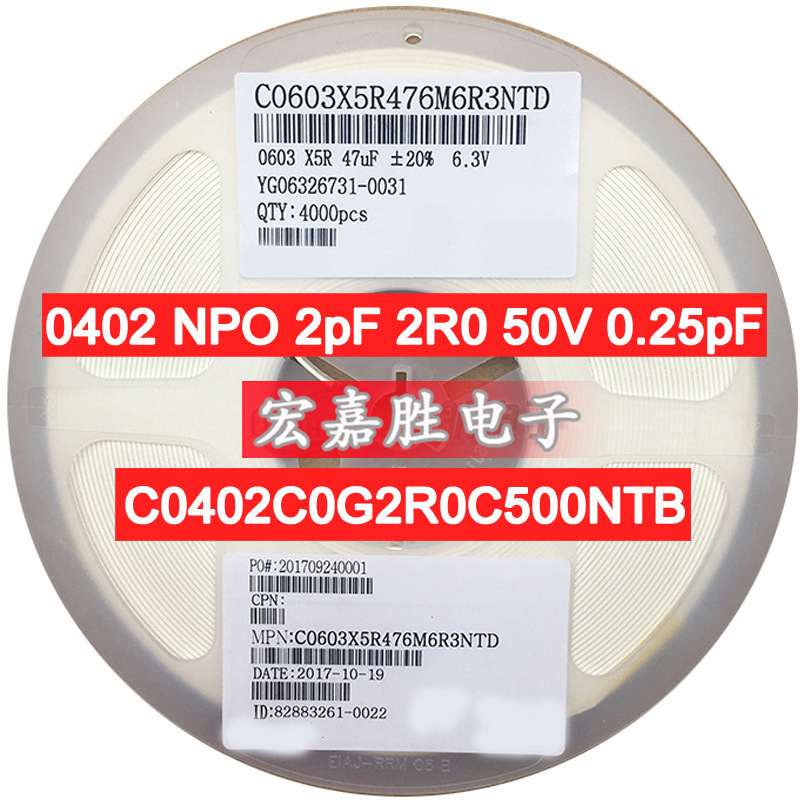 0402 NPO 2pF 2R0 50V 0.25pF 国产 贴片电容 C0402C0G2R0C500NTB