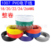 1007 PVC��Ӿ� 18/20/22/24AWG 26̖���� ���� 늾������B�Ӿ�