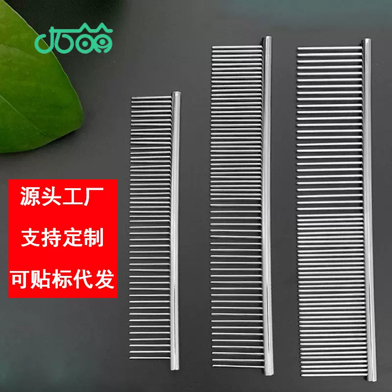 宠物梳子梳毛器猫用排梳狗狗梳毛狗梳子美容钢梳狗毛梳神器用品