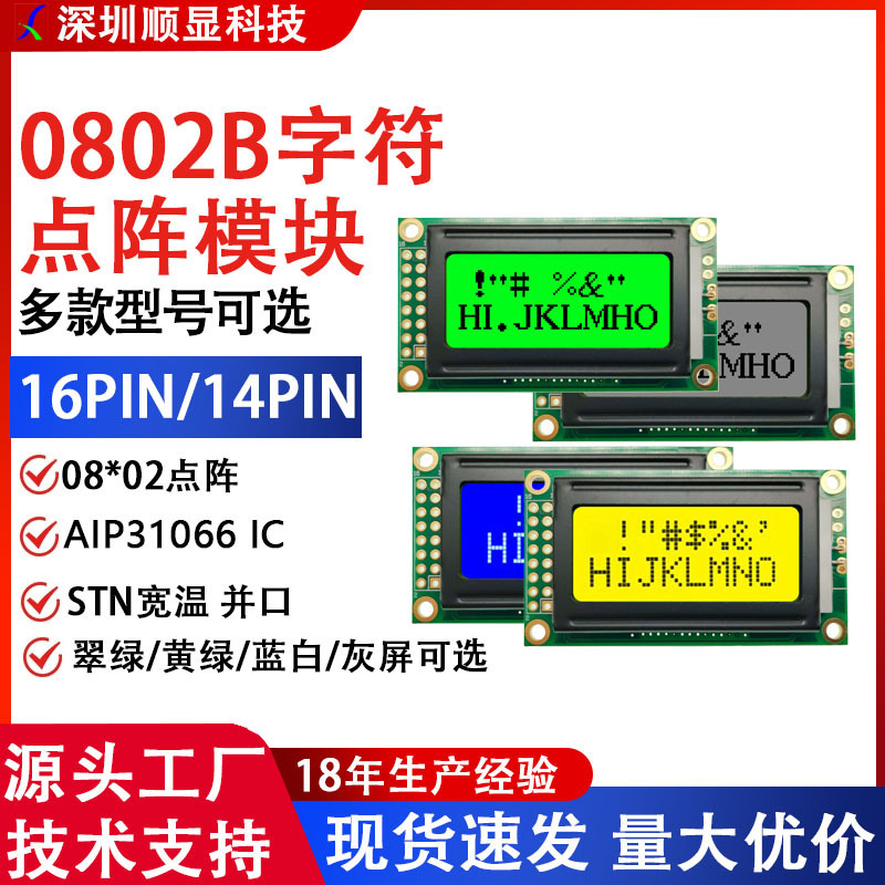 Stn Wide Temperature 0802B Monochrome Lcd Module 8*2 Character Dot Matrix Lcd Screen Blue White Yellow Green Emerald Green Optional Factory Stn Wide Temperature 0802B Monochrome Lcd Module 8*2 Character Dot Matrix Lcd Screen Blue White Yellow Green Emerald Green Optional Factory
