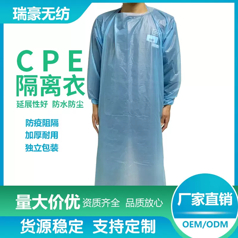 厂家批发一次性CPE隔离衣有袖塑料围裙手术隔离袍防水防尘防护服