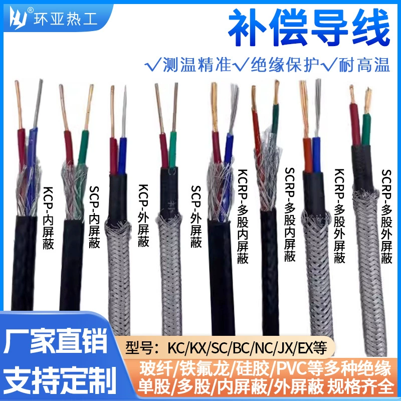 Производитель спот K-компенсационный провод KC/KX термопара компенсационный кабель