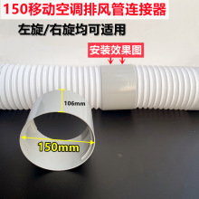 跨境热销移动空调配件零售批发ABS材质移动空调直接排热管连接件