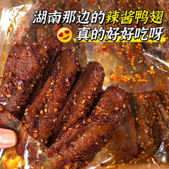 湖南スパイシーアヒル手羽先、中型アヒル手羽先スナック、アヒル調理食品、食欲を満たす特製スパイシースナック、すぐに食べられるスナック