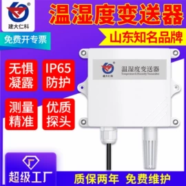 湿度传感器;水质分析仪;自动气象站