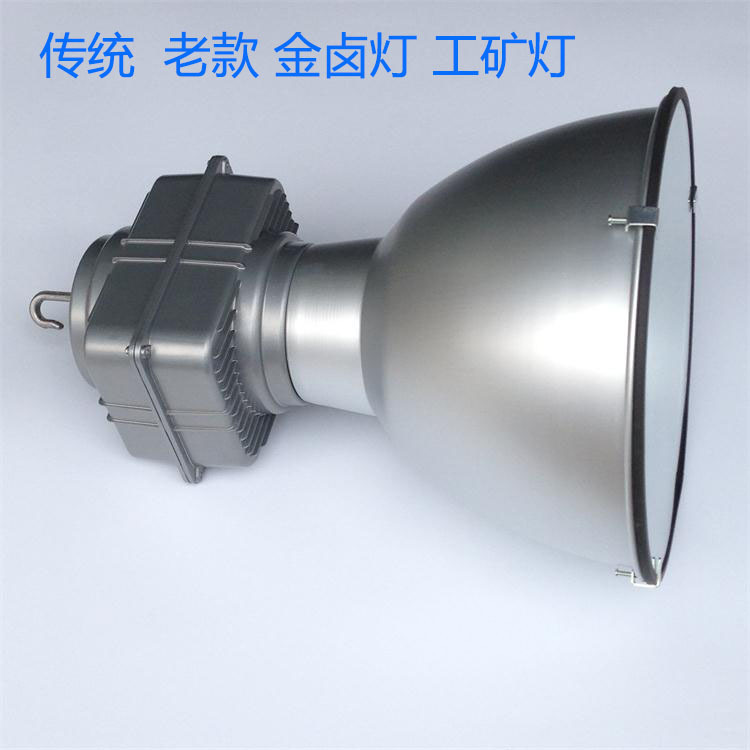 厂家直销MDK900工矿灯厂房灯防水防尘400瓦金卤灯厂房灯加厚外壳