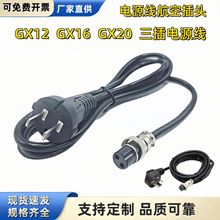 ���Ӻ��ղ��^GX12GX16GX20-3о��헲��^�Դ�����������B��������