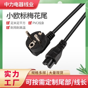 С�W���Դ�� ÷��β�Pӛ���m����AC�Դ�� �WҎ�Դ��