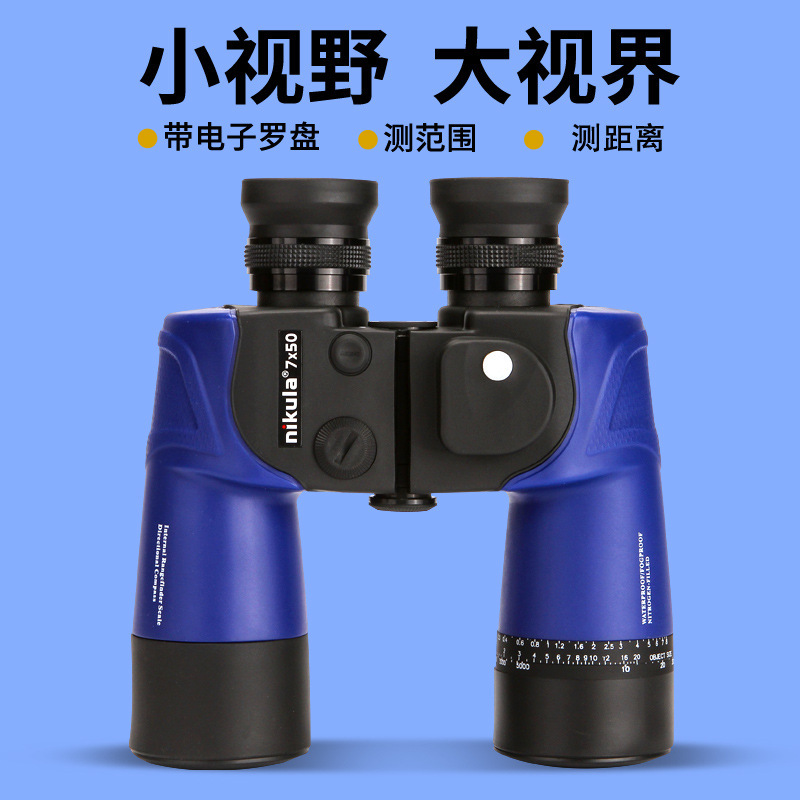 望远镜批发7x50双筒高清防水大目镜罗盘坐标测距双目精调望远镜