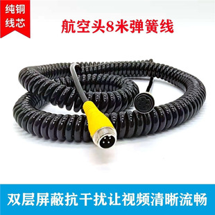 Spring video reversing image semi-trailer connection line camera vehicle line spiral truck aviation head extension line