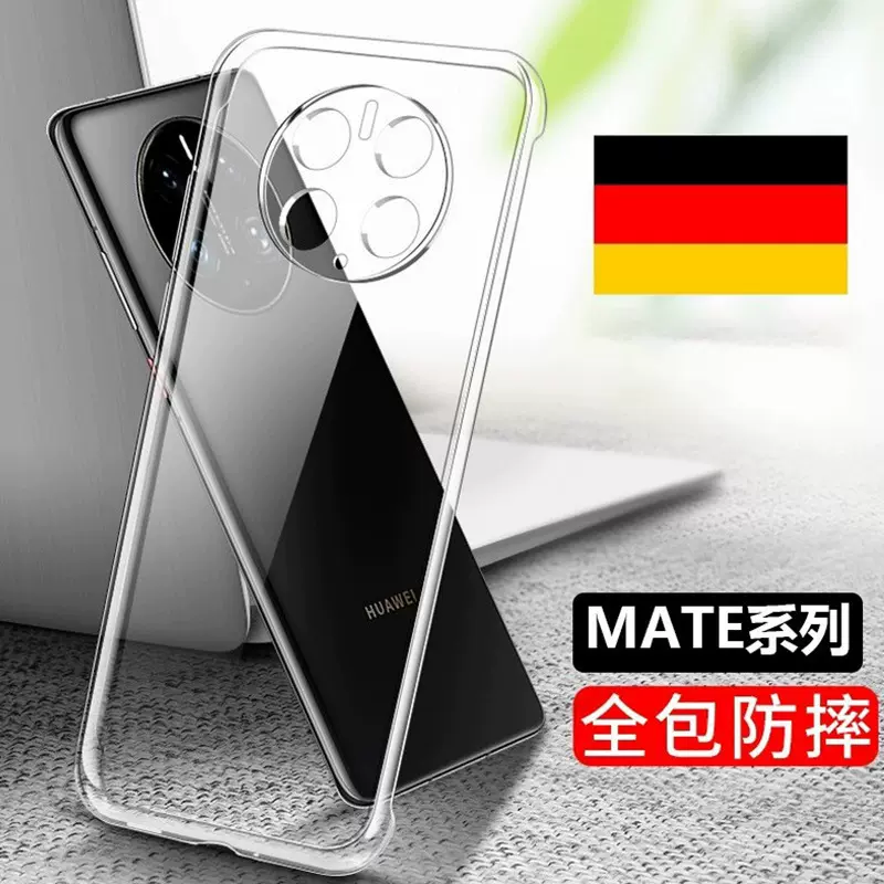 华为mate60手机壳透明TPU软壳适用mate60 pro防摔可mate50硅胶套