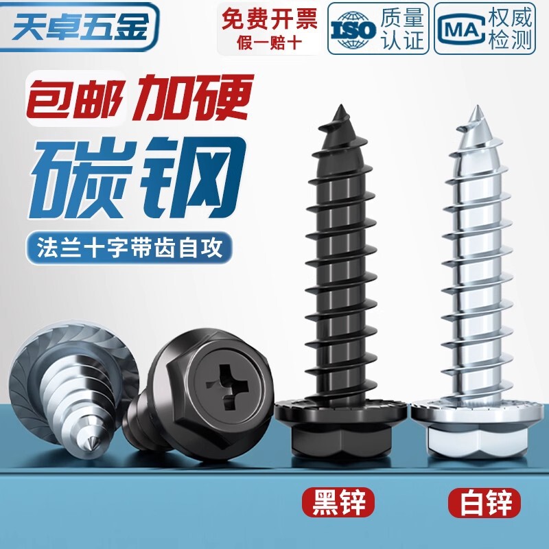 碳钢十字凹穴法兰面外六角自攻螺丝尖尾带垫钻尾木螺钉M3M4M5M6mm|undefined