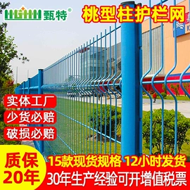 护栏网;防护栏;铁丝网