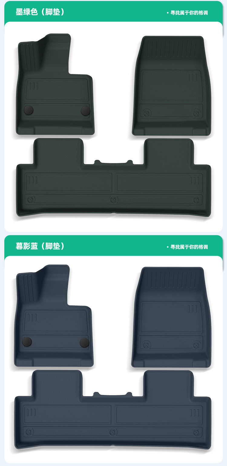 Suitable for 25 models of Xiaomi YU7 original factory car floor mats, custom-made TPE floor mats, eco-friendly trunk mat