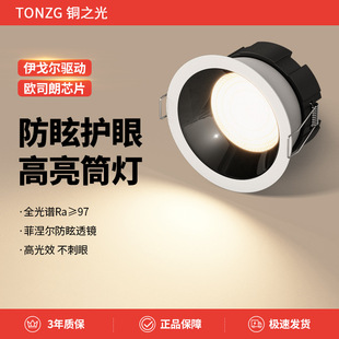 High Light Efficiency and High Lumen H1 Downlight Embedded Downlight Home Living Room Without Main Light Aisle Ceiling Hole Light Downlight