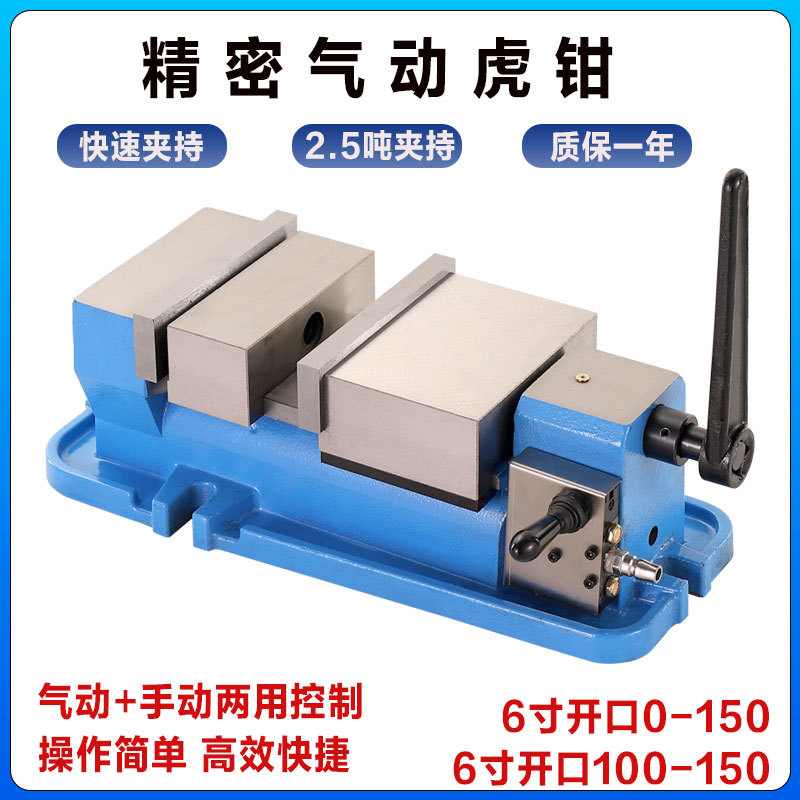 精密平口钳铣床虎钳CNC加工中心快速气动增压台钳6寸自动夹持工具