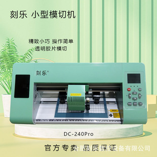 Carving Le Small Die Cutting Machine Crystal Label Sticker Card Thermal Transfer Mobile Phone Film Heat Shrinkable Film Jet Charting Machine