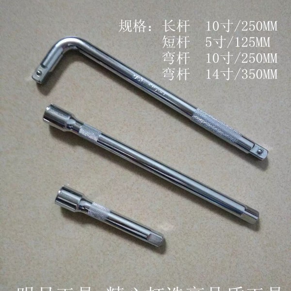 镀铬接杆1/2"-12.5MM