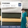夏季加厚新款素色棉麻布