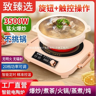 2024 Household Electric Ceramic Stove Multi-Function High-Power Tea Stove Does Not Pick Pots for Stir-Frying, Timed Default Item for Boiling Water
