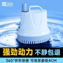 yee鱼缸潜水泵过滤泵小型超静音水循环鱼缸过滤抽水泵鱼粪便换水